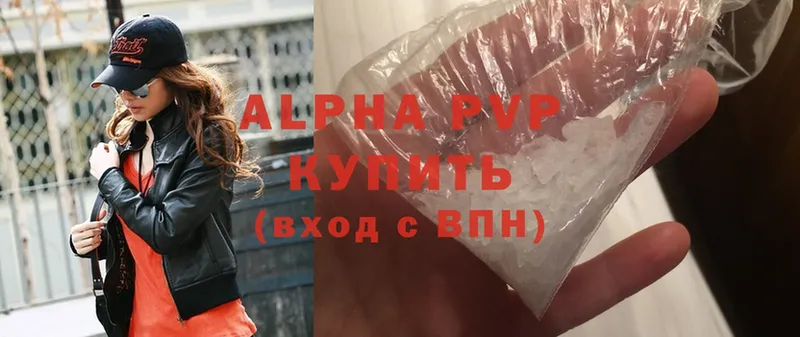 A-PVP Соль  Агрыз 